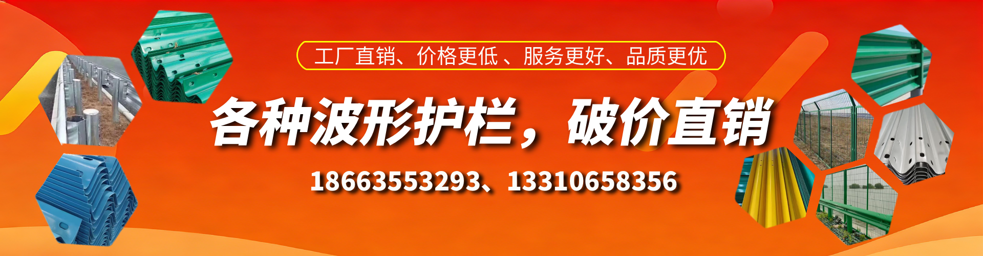 永安波形护栏厂家